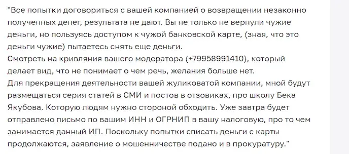 бек файв курс бек файв курс