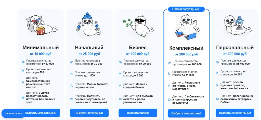 би сид