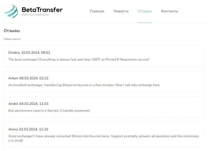 betatransfer io отзывы betatransfer io отзывы