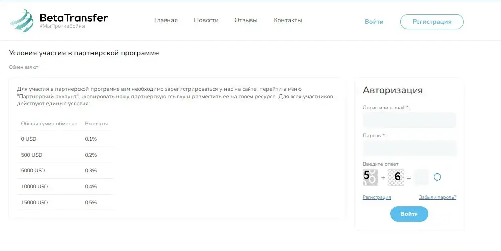 betatransfer net betatransfer net