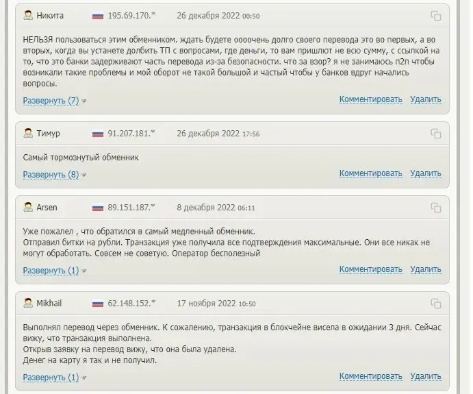бетатрансфер обменник бетатрансфер обменник