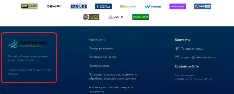 betatransfer обменник betatransfer обменник