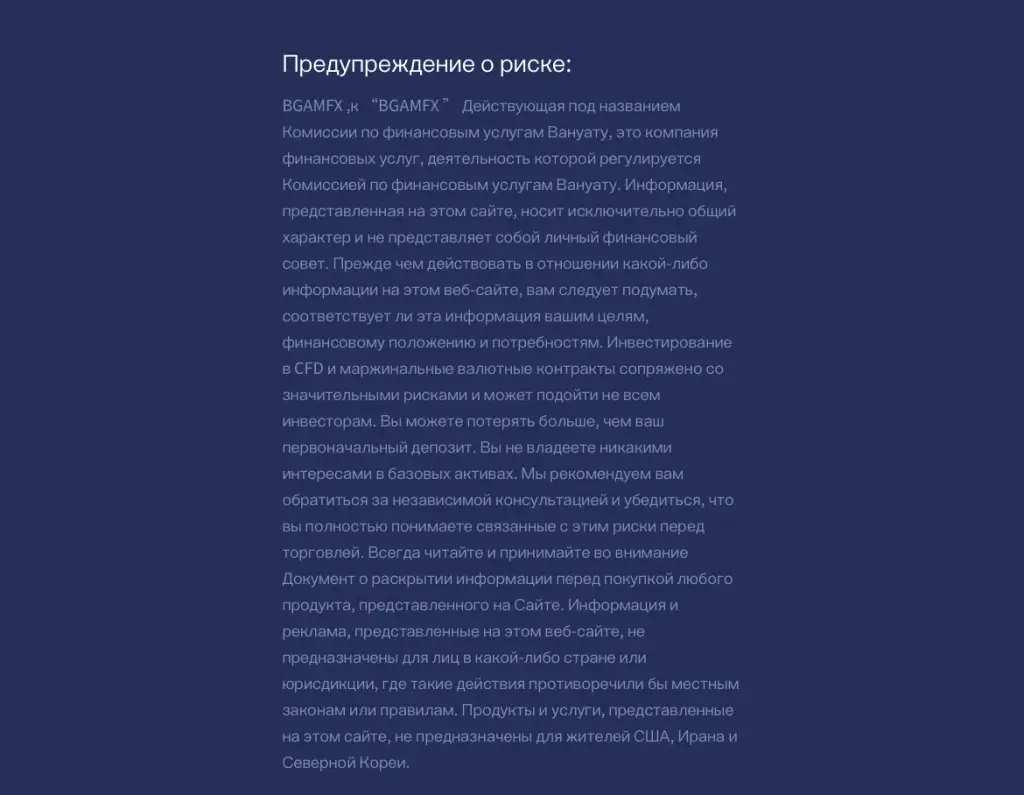 BGAMFX Limited