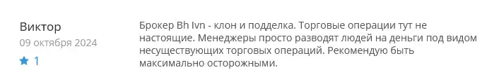 БХ Ивени БХ Ивени