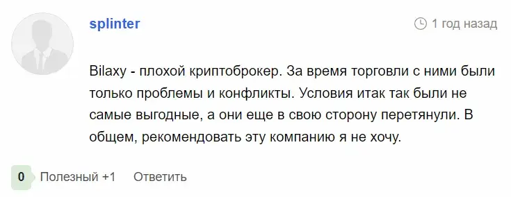 bilaxy биржа bilaxy биржа