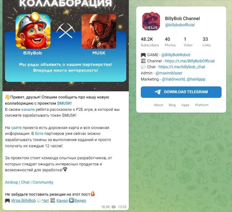 Billy Bob Телеграмм Billy Bob Телеграмм