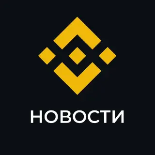 Binance Новости — отзывы и рейтинг