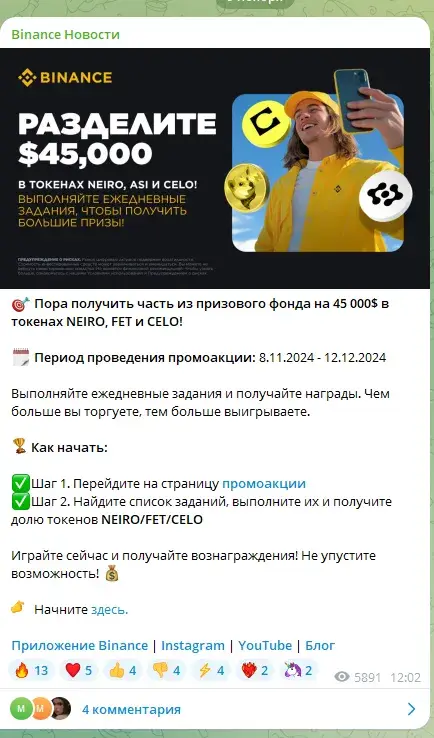 binance новости binance новости