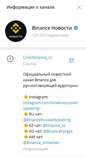 бинанс новости бинанс новости