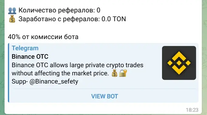 бинанс отс отзывы