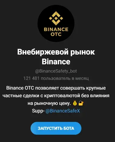 binancesafety bot