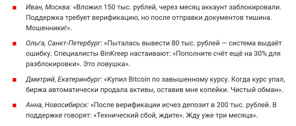 binkreep биржа binkreep биржа