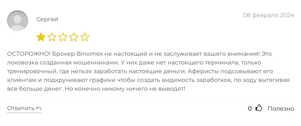 binomex биржа