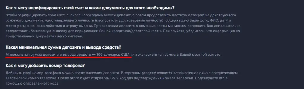 binomex платформа