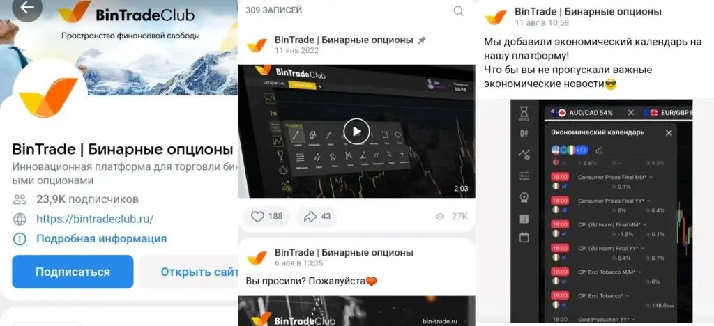 Сообщество в ВК Bin Trade Club