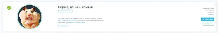 биржа деньги хомяки биржа деньги хомяки