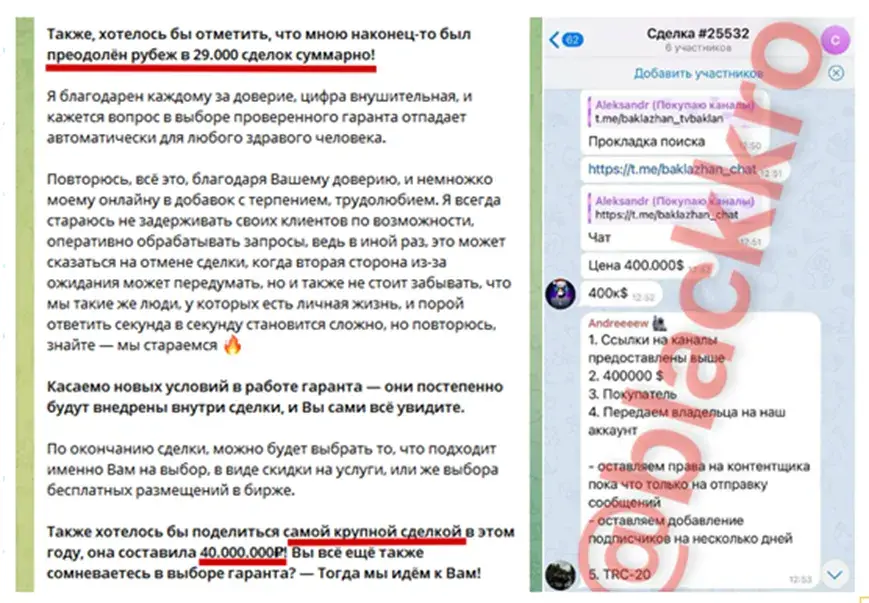биржа ро тг канал