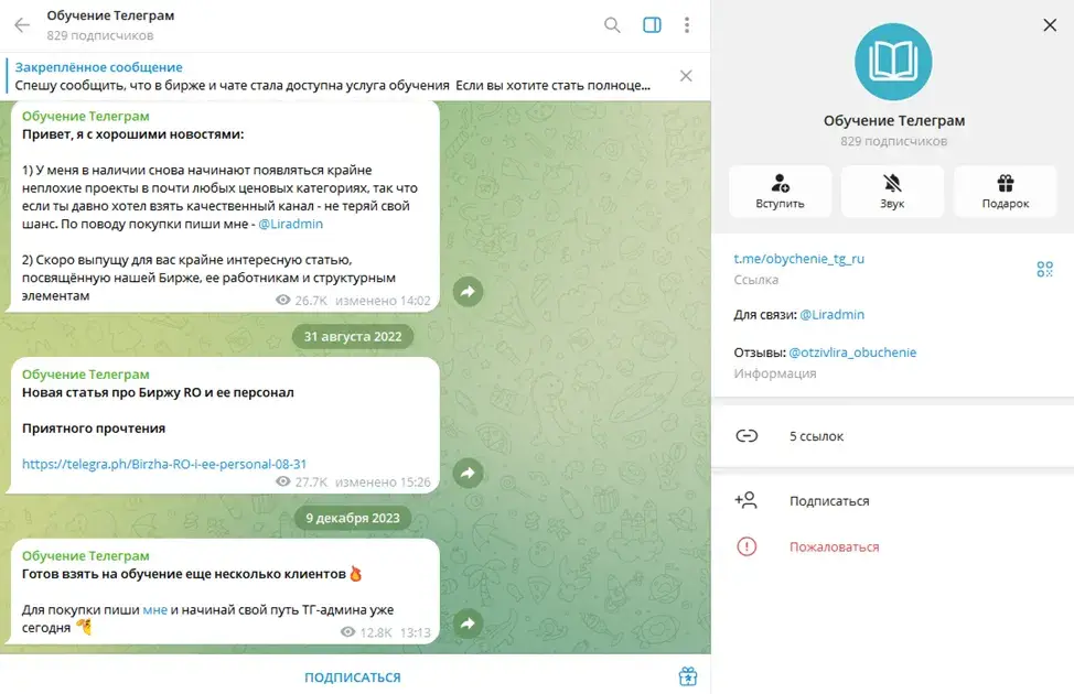 birzharo тг канал