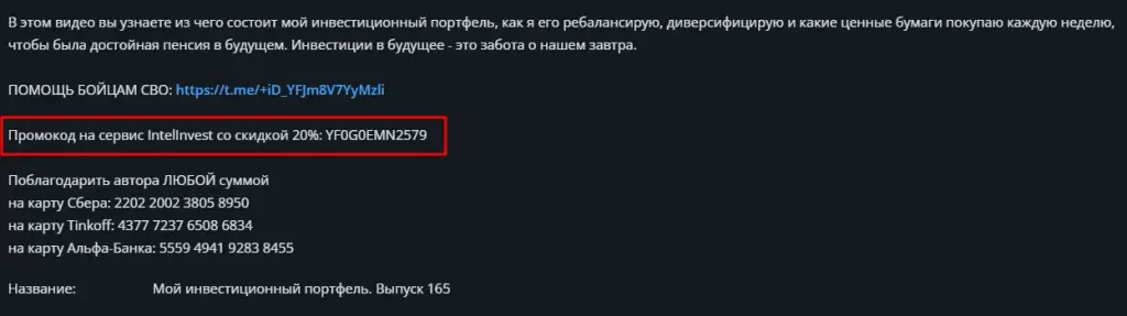 биржевой инвестор биржевой инвестор