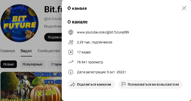 bit future мошенние bit future мошенние