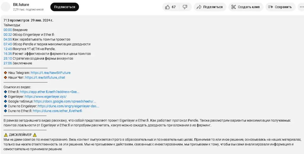 bit future отзывы о проекте bit future отзывы о проекте