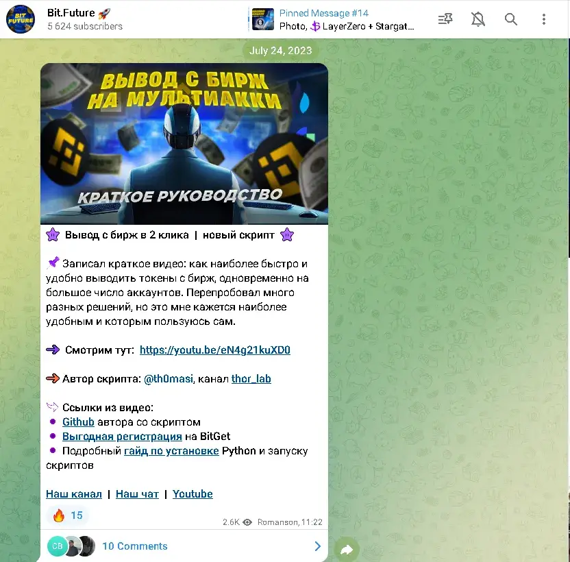 канал bit future канал bit future