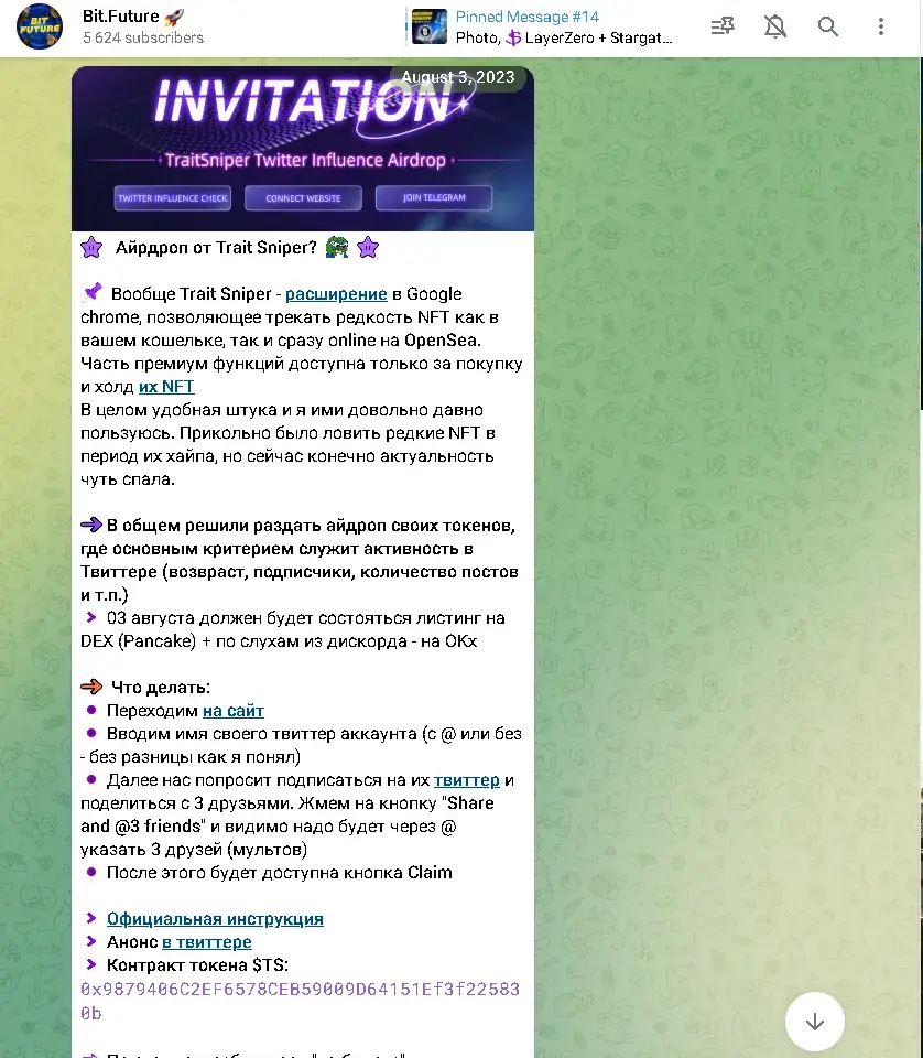 проект bit future проект bit future