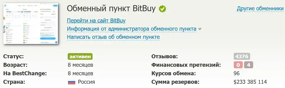 bitbuy биржа отзывы bitbuy биржа отзывы