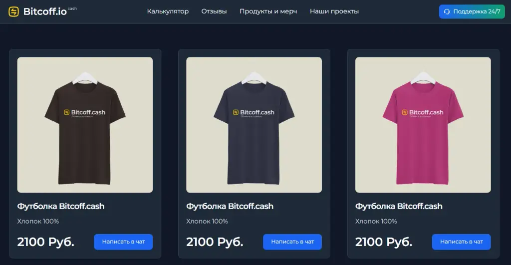 bitcoff cash bitcoff cash