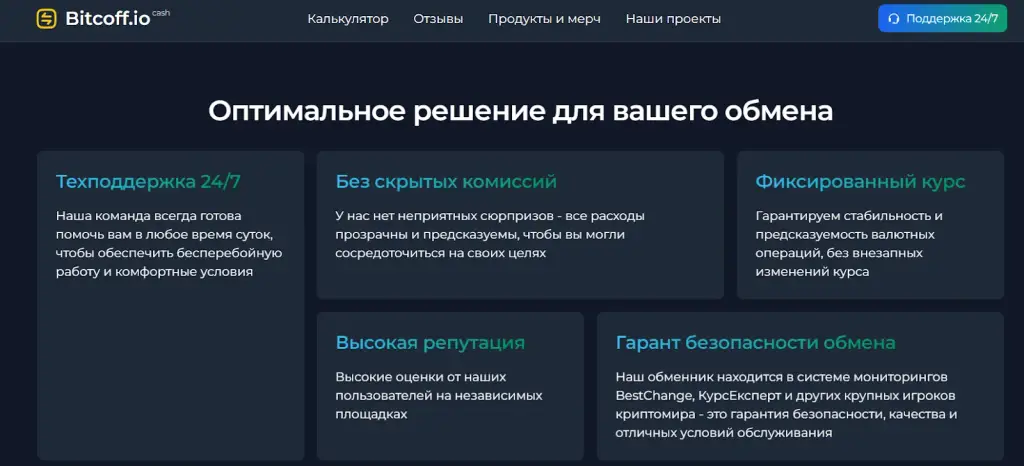 bitcoff отзывы bitcoff отзывы