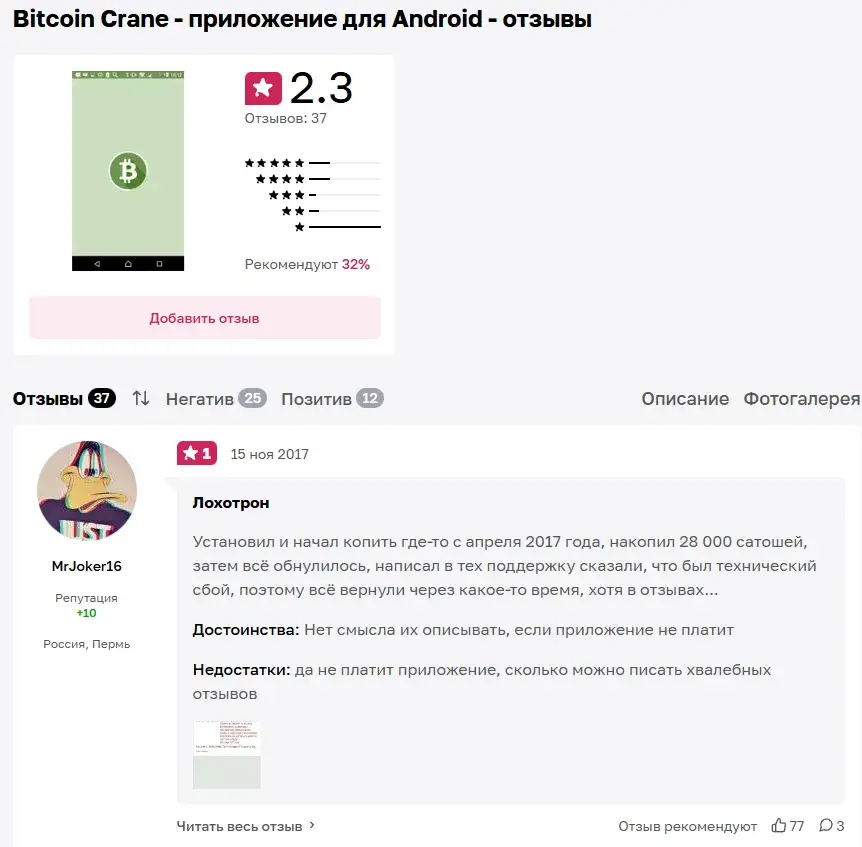 bitcoin crane bitcoin crane