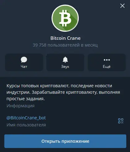 bitcoin crane bitcoin crane