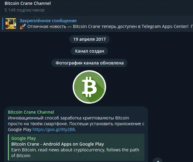 bitcoincrane com bitcoincrane com