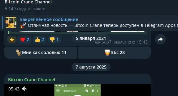биткоин краны телеграм биткоин краны телеграм