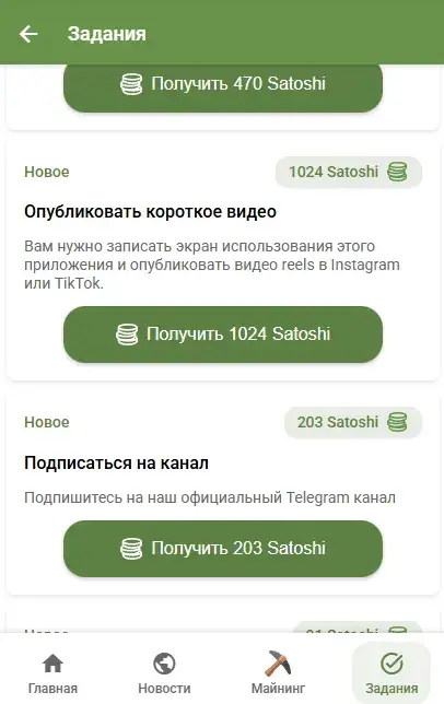 биткойн кран тг биткойн кран тг