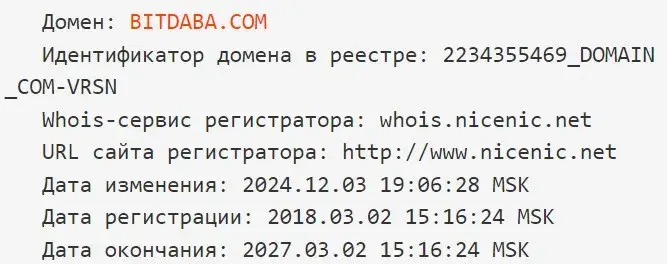 bitdaba отзывы bitdaba отзывы