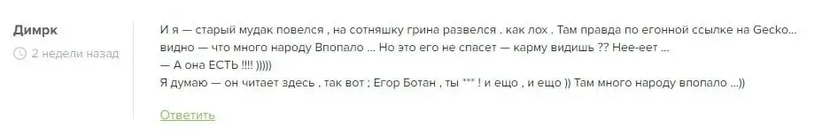 битекс телеграмм
