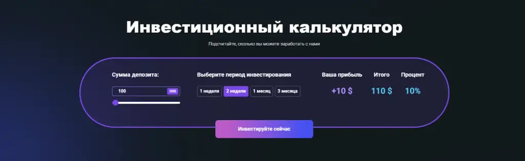Bitflux тг