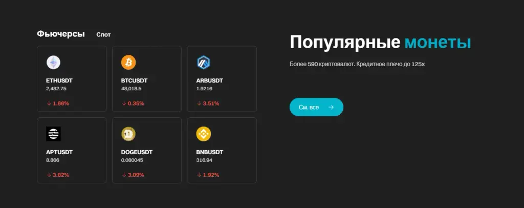 Крипто биржа Бит Гет