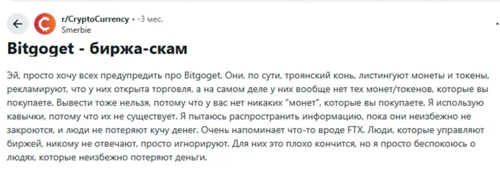 bitgoget биржа bitgoget биржа