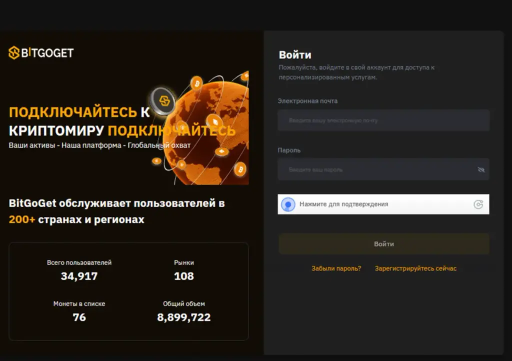 bitgoget биржа bitgoget биржа