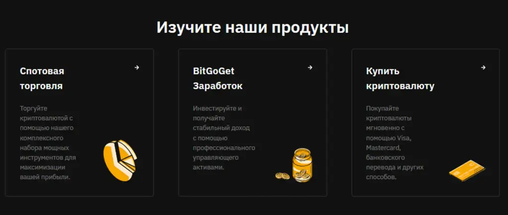 bitgoget биржа отзывы bitgoget биржа отзывы