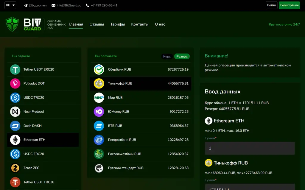 bitguard cc bitguard cc