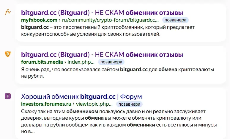 bitguard отзывы bitguard отзывы