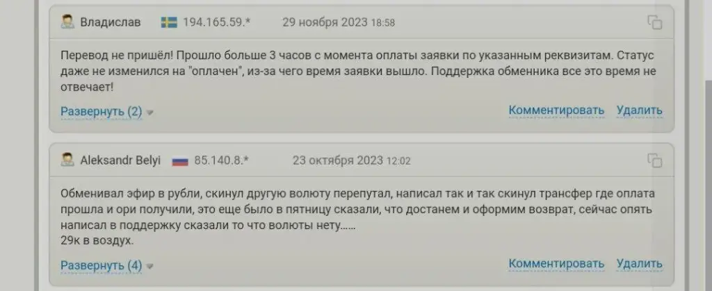 бит хантер бит хантер