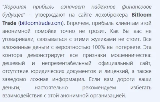 bitloom trade