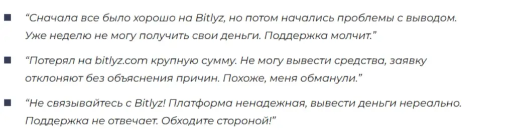 bitlyz отзывы bitlyz отзывы