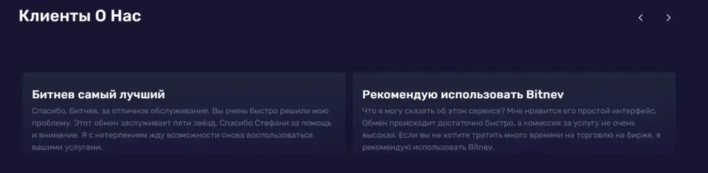 Bitnev