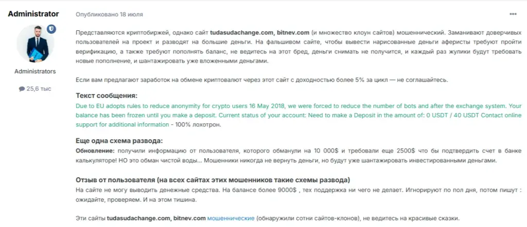 Bitnev биржа