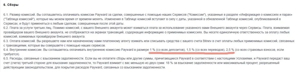 Paradex Trade